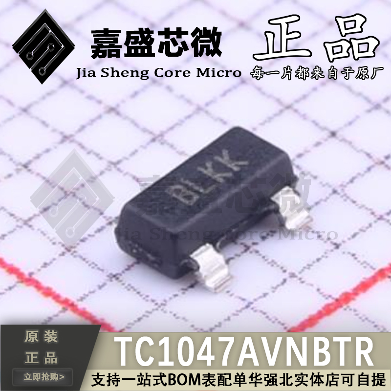 原装正品 TC1047AVNBTR 丝印BL** SOT23 温度传感器 全新现货直拍