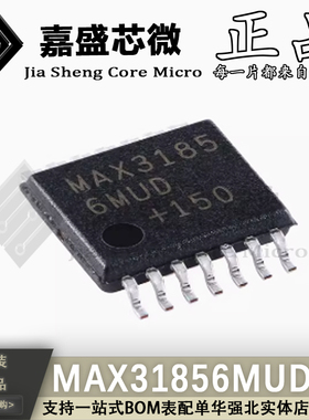 原装正品 MAX31856MUD+T MAX3185 TSSOP-14 转换器芯片 全新现货
