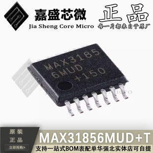 原装正品 MAX31856MUD+T MAX3185 TSSOP-14 转换器芯片 全新现货