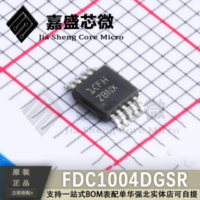 原装正品 FDC1004DGSR 丝印ZBNX MSOP10 TI 传感器全新现货可直拍