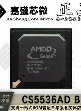 全新原装 CS5536AD B1 FBGA-208 PCI南桥芯片 USB控制器/编解码器
