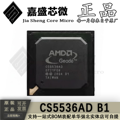 CS5536ADB1USB控制器/编解码器