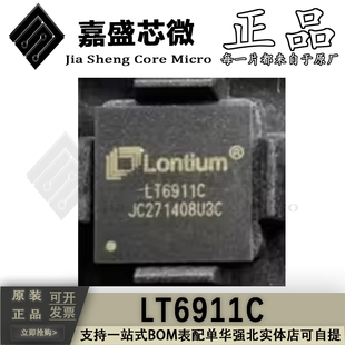 原装正品 LT6911C LT6911 QFN64 视频接口芯片IC 全新现货可直拍