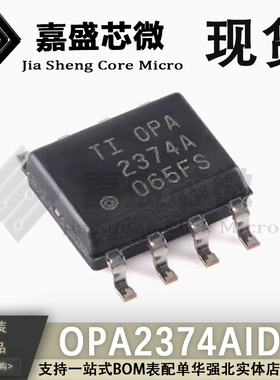 全新原装 OPA2374AIDR OPA2374A SOP8 双路运算放大器芯片 现货