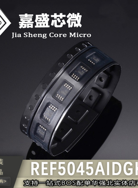 原装正品 REF5045AIDGKR REF5045AIDGK 丝印R50E 电压基准 MSOP8