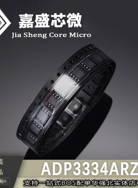 原装正品 ADP3334ARZ ADP3334AR 线性稳压器芯片 封装SOP-8 全新