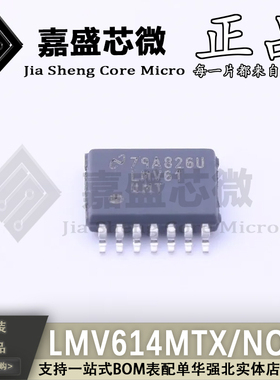 原装正品 LMV614MTX/NOPB LMV614MT 低功耗运算放大器 全新现货