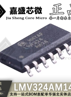 原装正品 LMV324AM14X LMV324AM14 SOP14 四路运算放大器 新现货