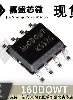 原装全新 M35160 160DOWT 160DOWQ 适用于宝马汽车仪表调表芯片IC