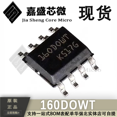 原装全新 M35160 160DOWT 160DOWQ 适用于宝马汽车仪表调表芯片IC