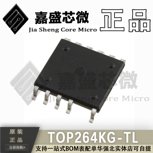 原装正品 TOP264KG-TL TOP264KG ESOP-12 开关电源驱动芯片IC直拍