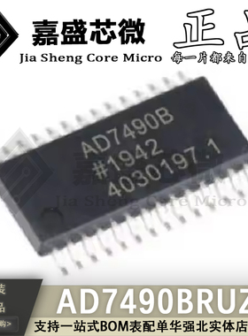 原装正品 AD7490BRUZ AD7490B TSSOP28 模数转换芯片ADC 全新现货