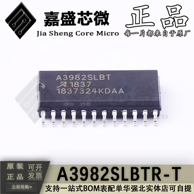 A3982SLBTR-TSOP24转换器芯片
