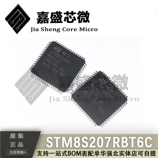 原装进口 STM8S207RBT6C STM8S207 LQFP-64 8位微控制器单片 现货