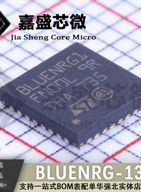 原装正品 BLUENRG-132 QFN32 丝印BLUENRG1 无线收发芯片 可直拍