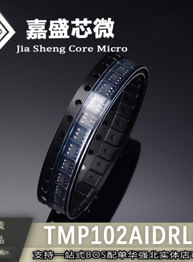 全新原装 TMP102AIDRLR TMP102AIDRLT SOT-563数字温度传感器芯片