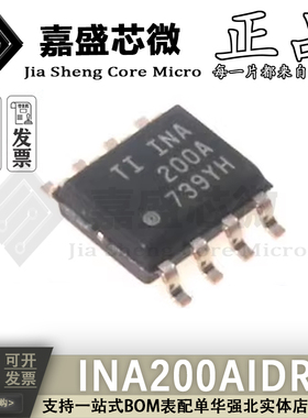 原装 INA200AIDR INA200A SOP8 高侧测量电流分流监控器 全新现货
