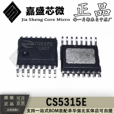 CS5315E三节锂电池串联充电
