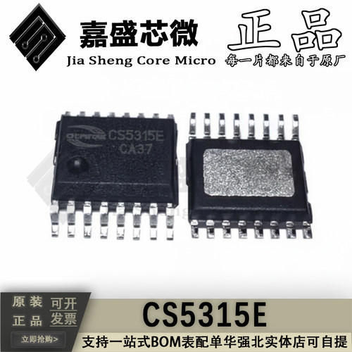 CS5315E三节锂电池串联充电