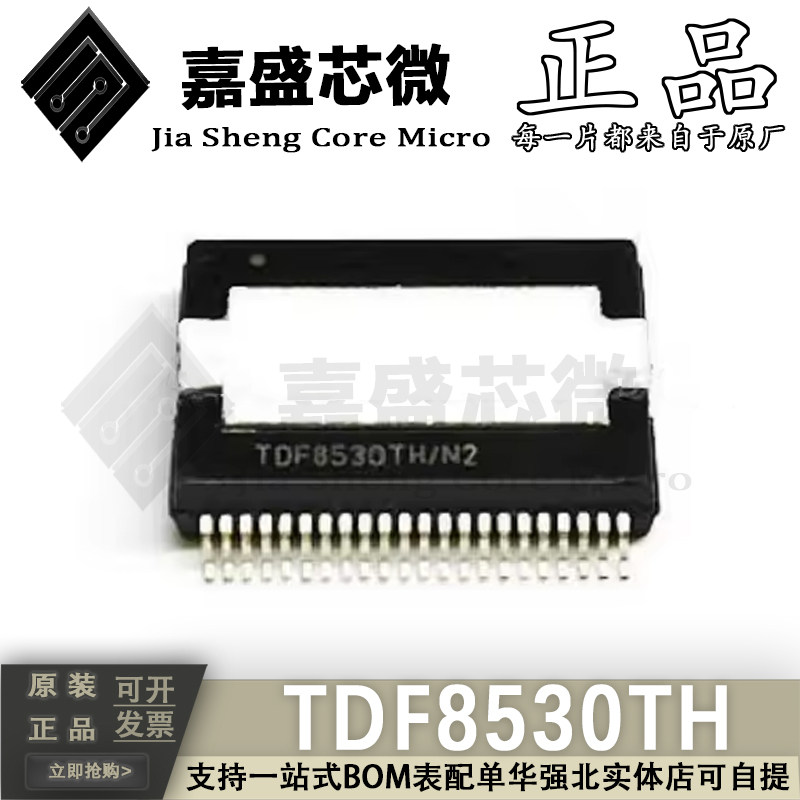 TDF8597TH/N1TDF8530TH/N2