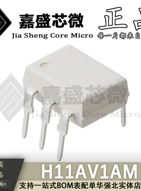 原装正品 H11AV1AM H11AV1A DIP6 光耦-光电晶体管 全新现货直拍