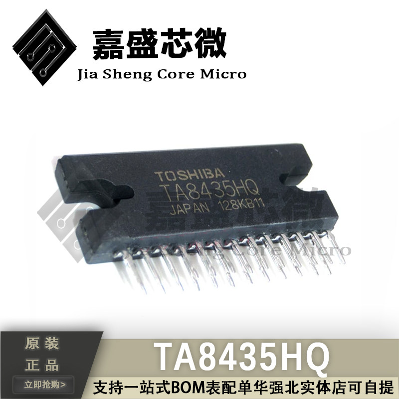 直拍全新 TA8435HQ TA8435H 直插ZIP-25 直流/步进电机驱动芯片