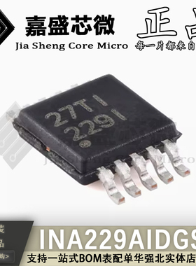 原装正品 INA229AIDGSR 丝印229I VSSOP-10 充电监控器芯片 现货