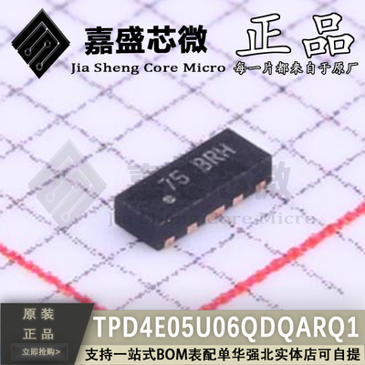 原装正品 TPD4E05U06QDQARQ1 丝印BRH DFN-10 ESD二极管 全新现货