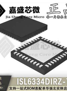 原装正品 ISL6334DIRZ-T ISL6334 QFN-40 电源管理 全新现货可直