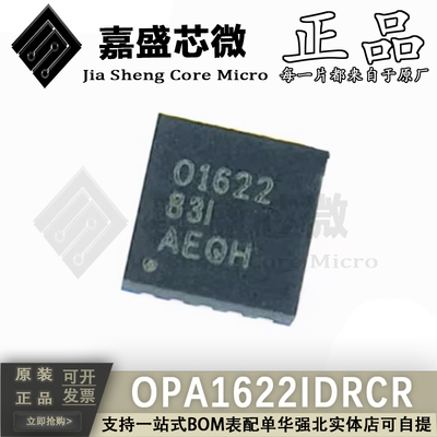 OPA1622IDRCR音频运算放大器ic