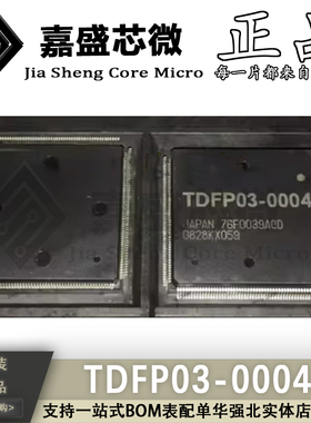 原装进口 TDFP03-0004 76F0039AGD 汽车电脑板芯片 全新现货直拍