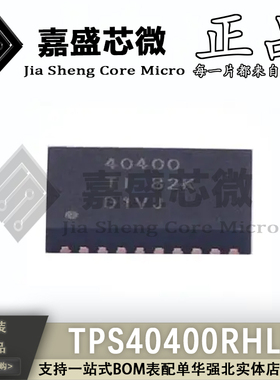 原装正品 TPS40400RHLR 40400 VQFN-24 DC-DC控制芯片 新现货直拍