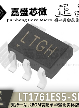 原装正品 LT1761ES5-SD 丝印LTGH SOT23-5 可调线性稳压器 新现货