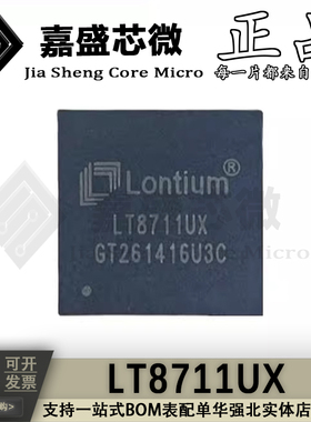 全新原装 LT8711UX LT8711 封装QFN88 视频接口处理器芯片 现货IC