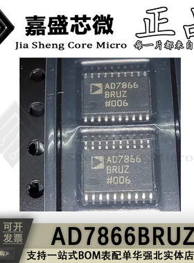 全新原装 AD7866BRUZ AD7866 TSSOP-20 模数转换器芯片 现货