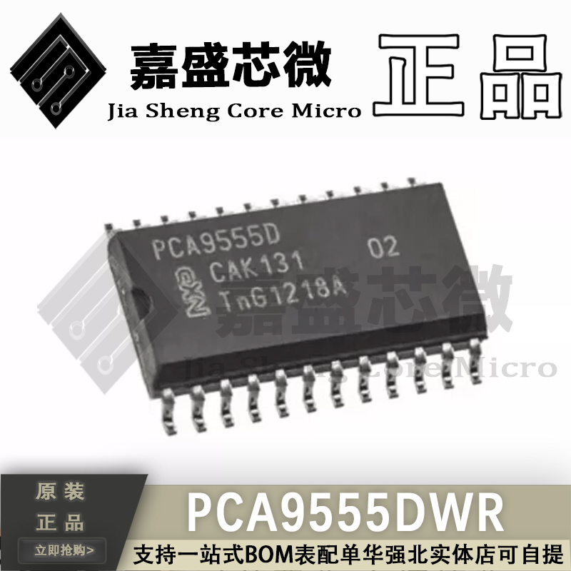原装正品 PCA9555DWR PCA9555D SOP-24 接口IC扩展器 全新可直拍