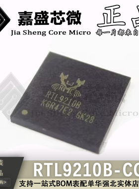 全新原装 RTL9210B-CG RTL9210B 封装QFN-68 网卡芯片IC 现货直拍