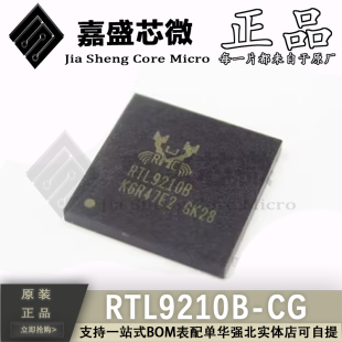 全新原装 RTL9210B-CG RTL9210B 封装QFN-68 网卡芯片IC 现货直拍