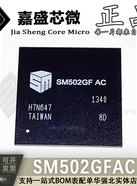 原装正品 SM502GFAC SM502GF AC BGA 晶体振荡器IC芯片 全新现货