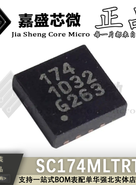 原装正品 SC174MLTRT 丝印174 DFN10 DC-DC电源芯片 全新现货直拍