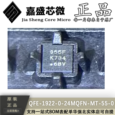 QFE-1922-0-24MQFN-MT-55-0055F