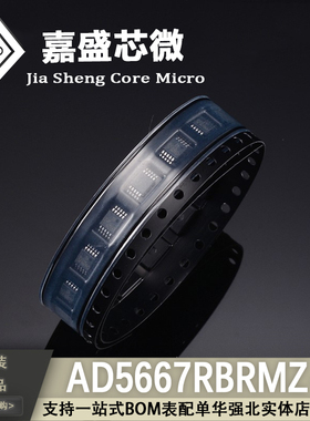 全新原装 AD5667RBRMZ-1 丝印DA5 16位DAC数模转换器 封装MSOP10