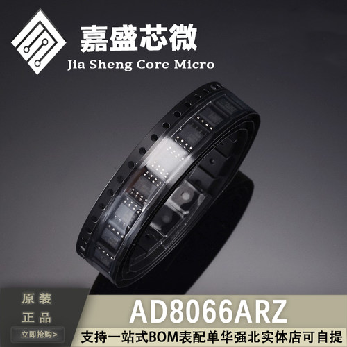 AD8066ARZ-R7运算放大器IC芯片