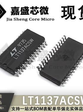 直拍全新 LT1137ACSW LT1137ACS SOP28 接收器 收发器芯片 现货