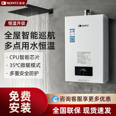 能率E3/EW3/EA2恒温燃气热水器