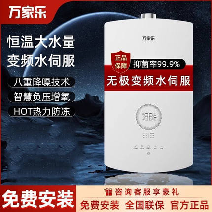 万家乐燃气热水器JSQ30-16RS8智能恒温家用厨房16升天然气强排式