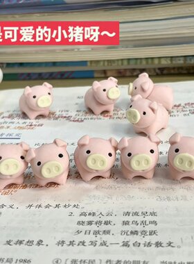 上学之养闺蜜猪小猪橡皮