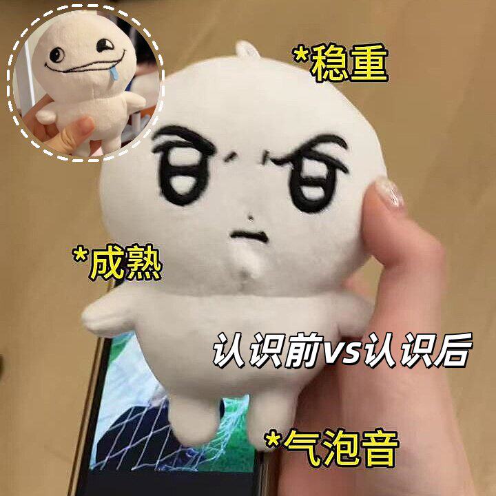 【治好了也是流口水】表情包玩偶抽象搞笑毛绒公仔可录音整蛊玩具