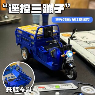 遥控三轮车全比例声光玩具车儿童炫酷rc漂移车升降车斗电动拉货车