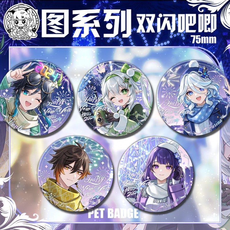 【团子动漫】原神周边75mm双闪徽章新年温迪纳西妲雷电芙宁娜钟离